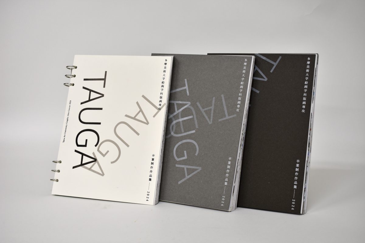 多摩美術大学 絵画学科版画専攻｜Graphic Arts Course | 卒業